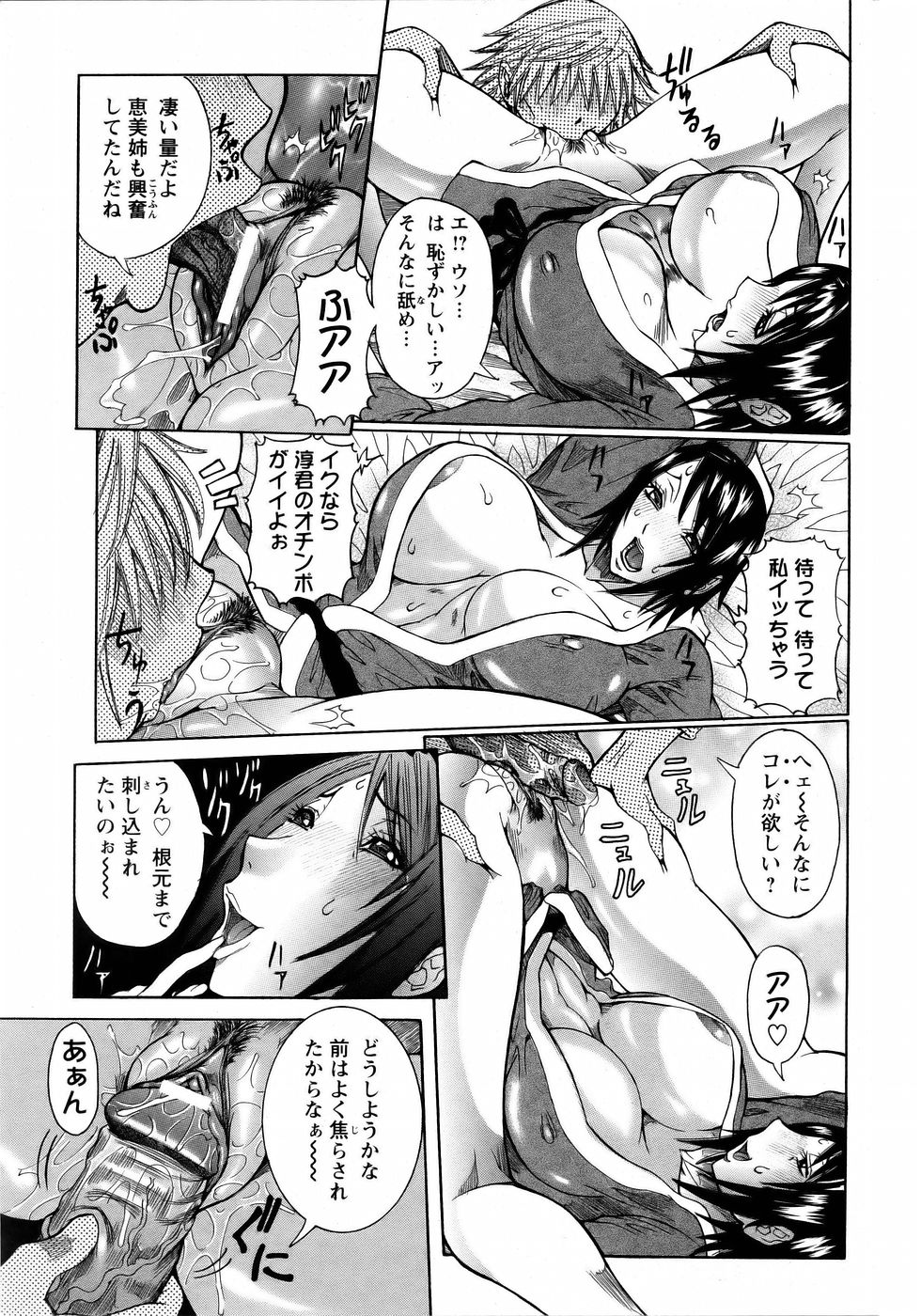 ANGEL Club 2005 11 Page 36 Nhentai Hentai Doujinshi And Manga