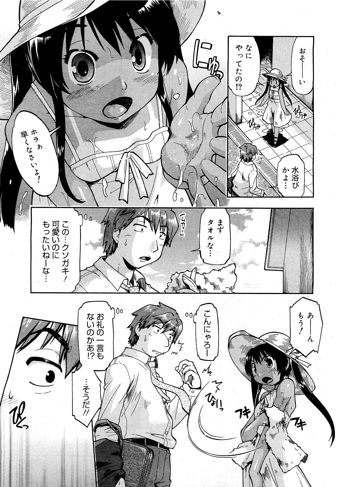 COMIC EX Vol Page Nhentai Hentai Doujinshi And Manga