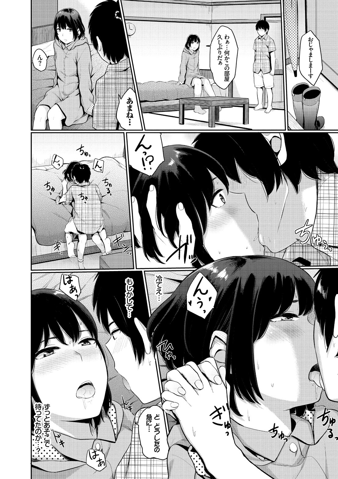 Oboreru Hakuchuumu Drowning In A Daydream Page 100 Nhentai Hentai Doujinshi And Manga