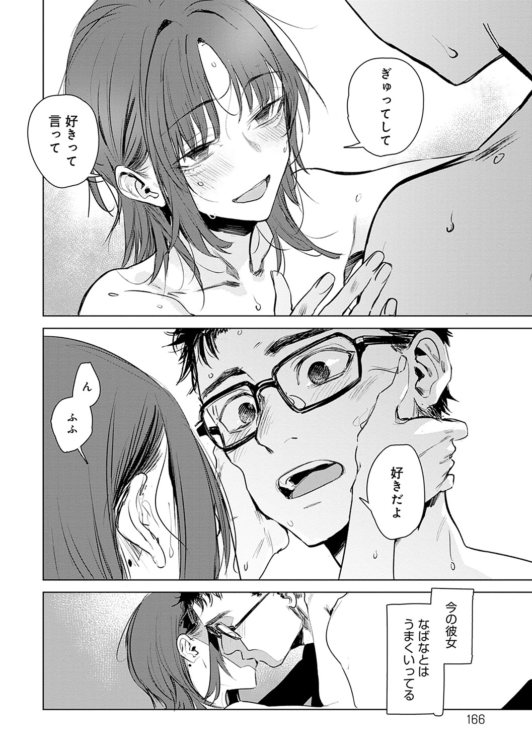 Aka Page Nhentai Hentai Doujinshi And Manga