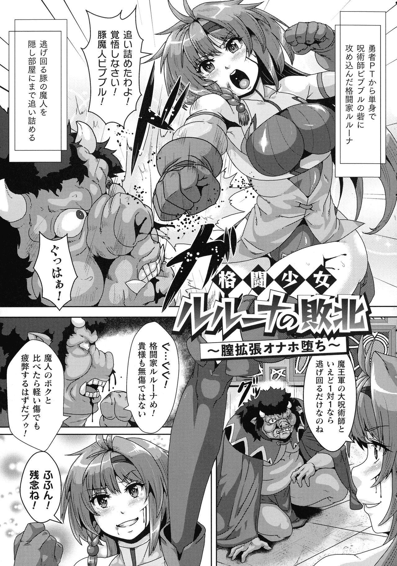 Shuujyoku Pregnancy Page 134 Nhentai Hentai Doujinshi And Manga