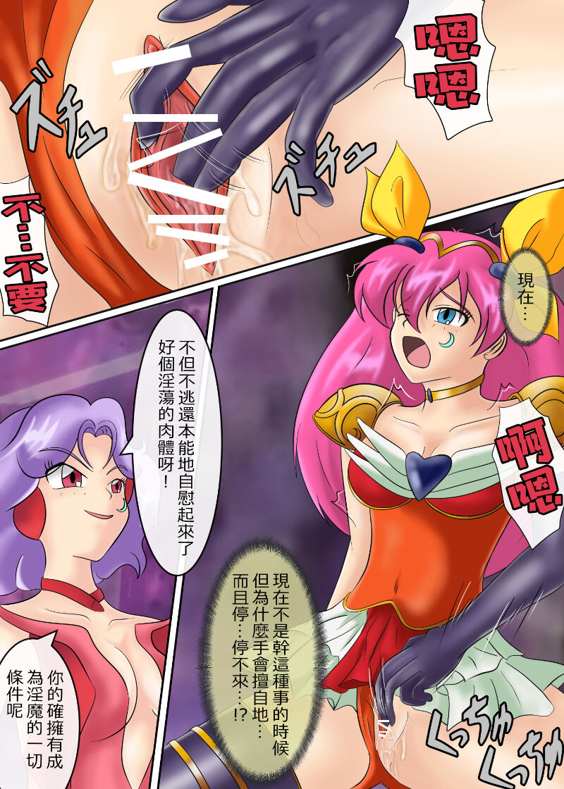 ブルーノートー 後篇 Page 88 nhentai hentai doujinshi and manga