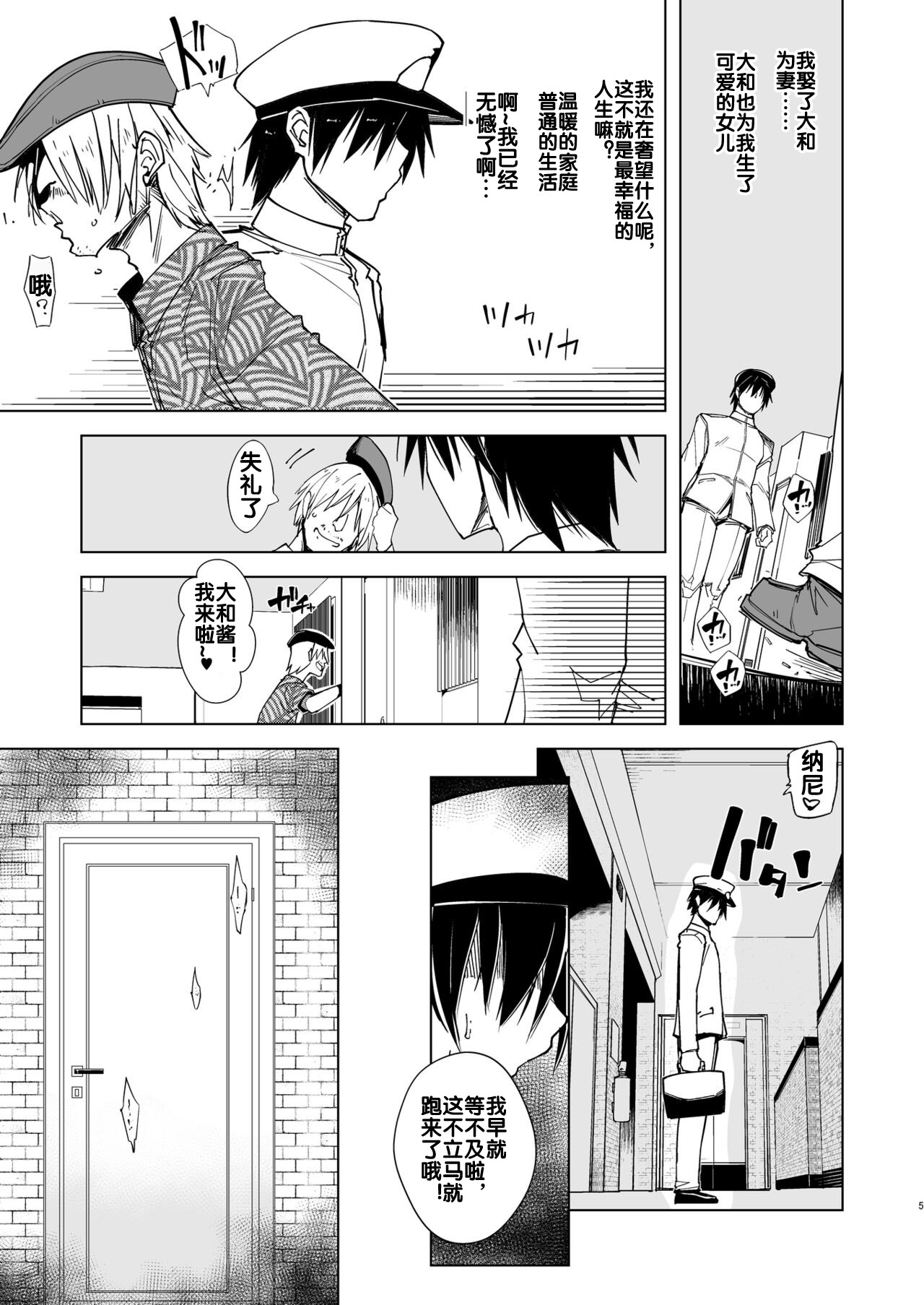 Hishokan Kashima No Houkokusho Page Nhentai Hentai Doujinshi