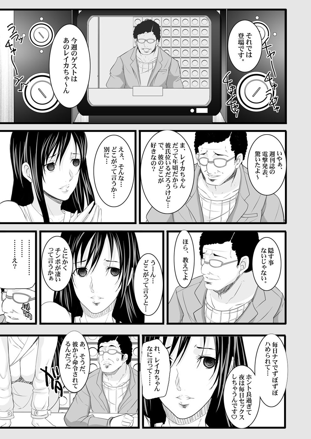 Tamanokoshi Zenbu Tsume Page Nhentai Hentai