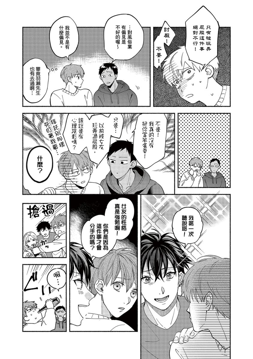 Sex Sales Driver Ch 110话 Page 169 nhentai hentai doujinshi and manga