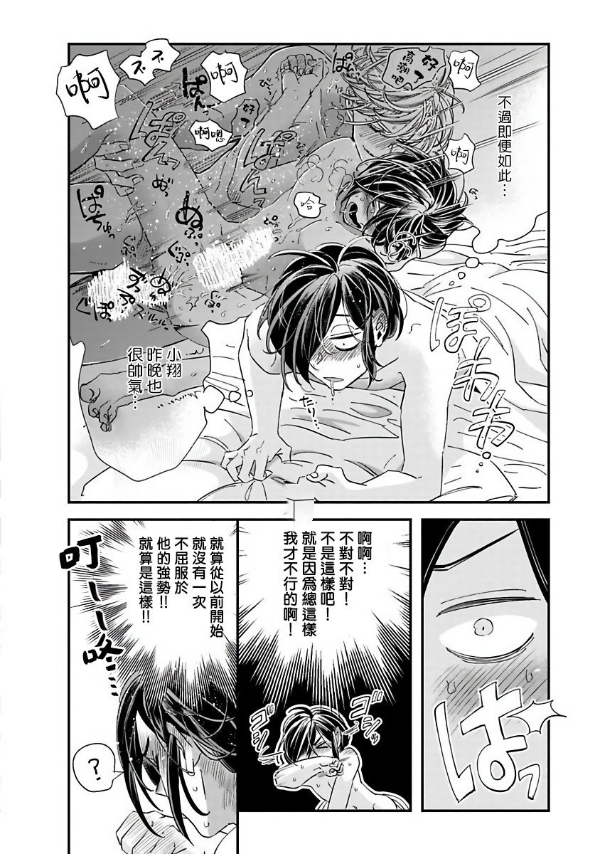 Niizumakun Okawari 新妻君与新夫君 再来一份 Ch 番外 Page nhentai hentai doujinshi and manga