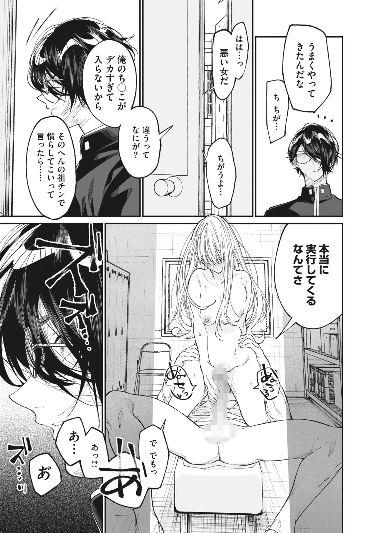 Comic Hotmilk Page Nhentai Hentai Doujinshi And Manga