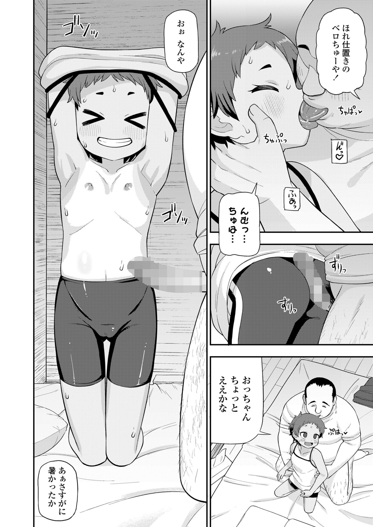 COMIC LO Page Nhentai Hentai Doujinshi And Manga