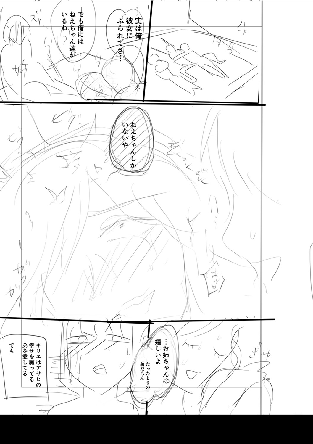 Mijika Na Ana To SaoFANZA Tokusouban Page Nhentai Hentai Doujinshi And Manga