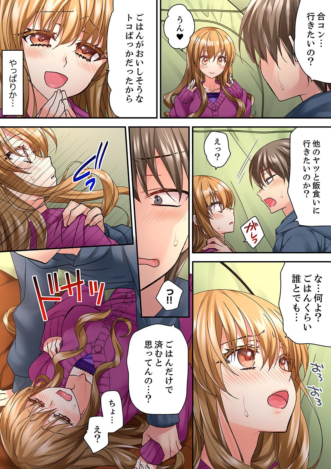 Tent No Naka Wa Nettori Sex16 Page 338 Nhentai Hentai Doujinshi And Manga