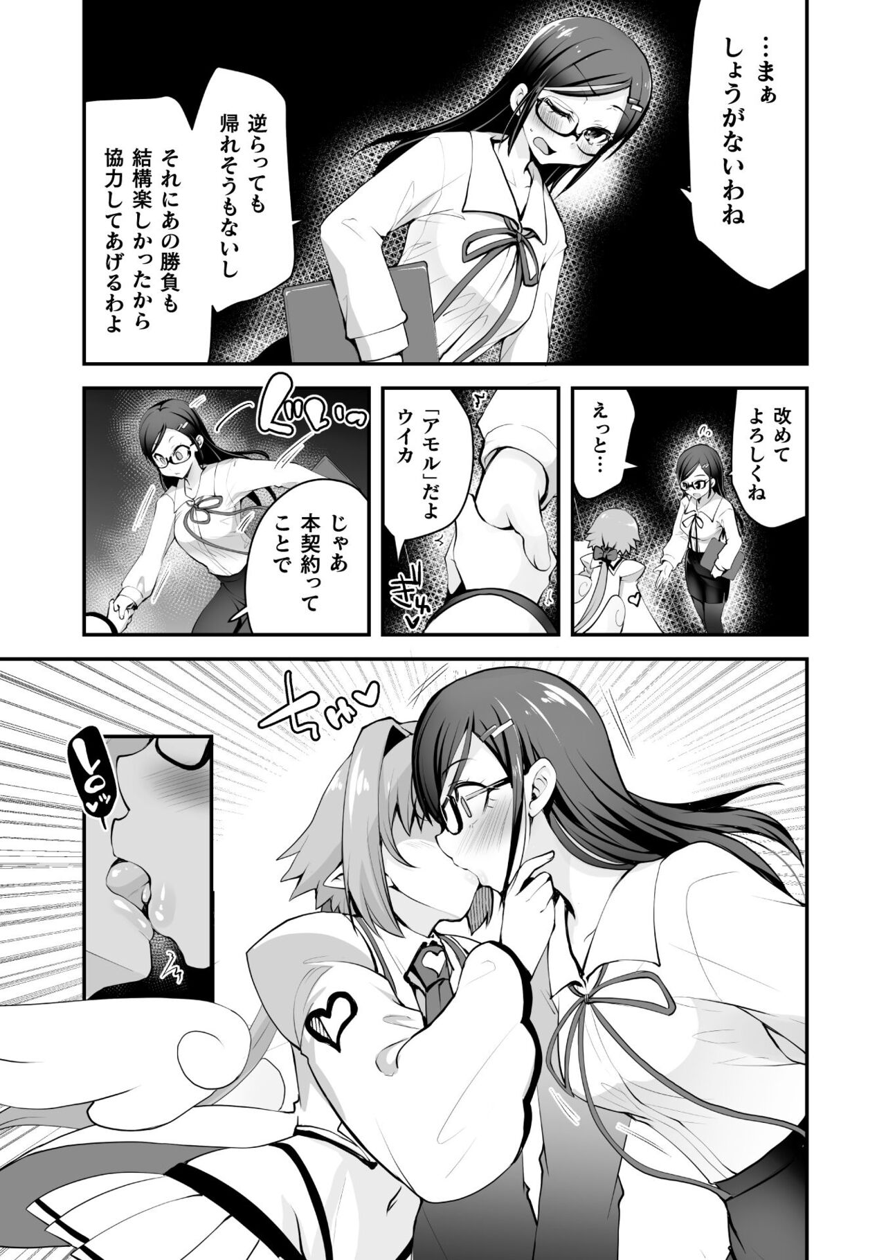 Which Is More Erotic Page Nhentai Hentai Doujinshi And Manga