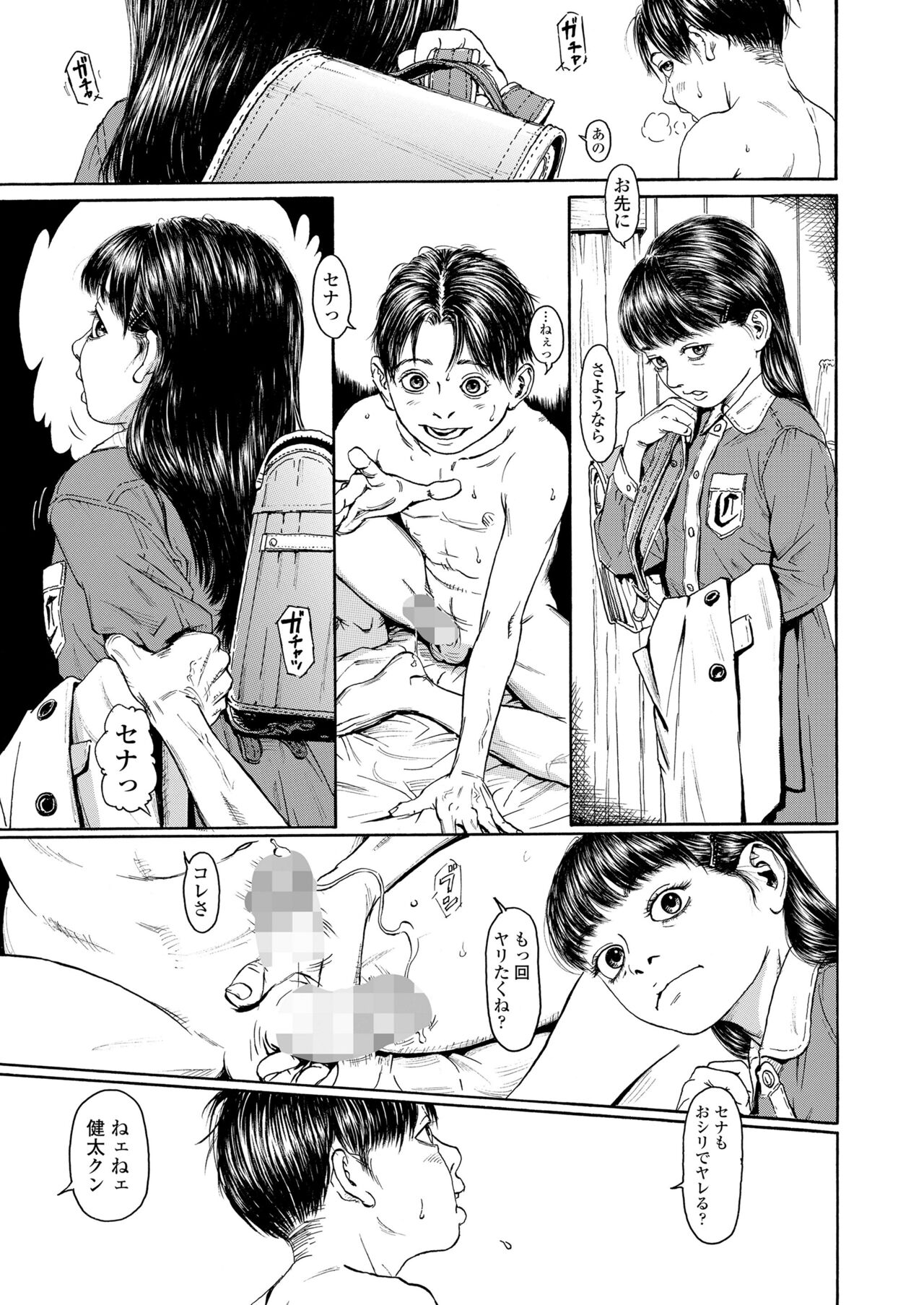 COMIC LO 2024 12 Page 471 Nhentai Hentai Doujinshi And Manga