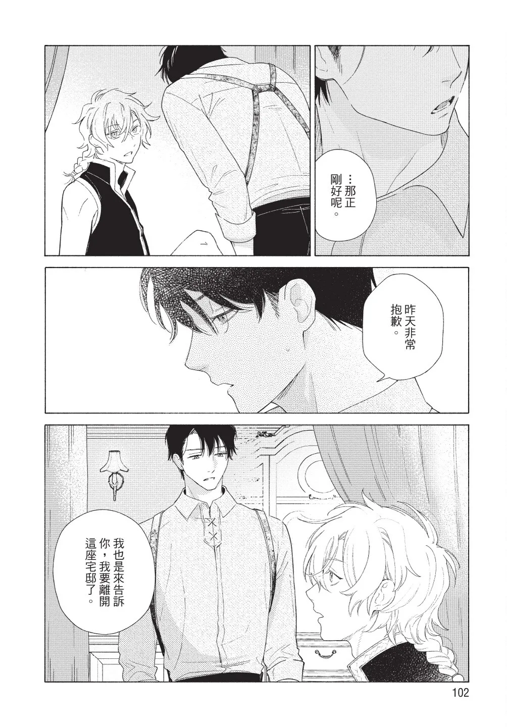 Karamari Katamusubi 糾纏的單線結 Page nhentai hentai doujinshi and manga