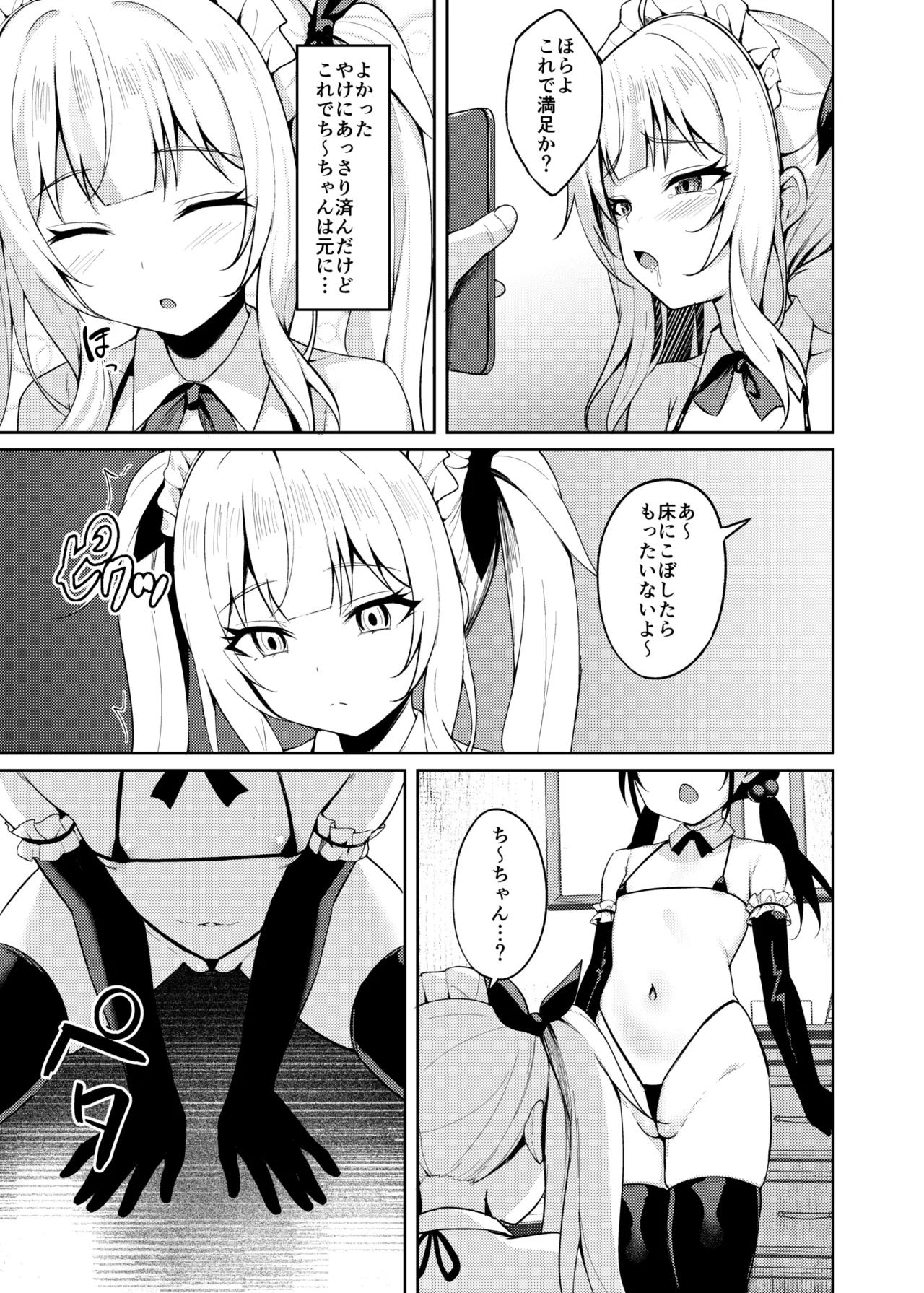 Mesugaki Wakarase Saimin Page Nhentai Hentai Doujinshi And Manga