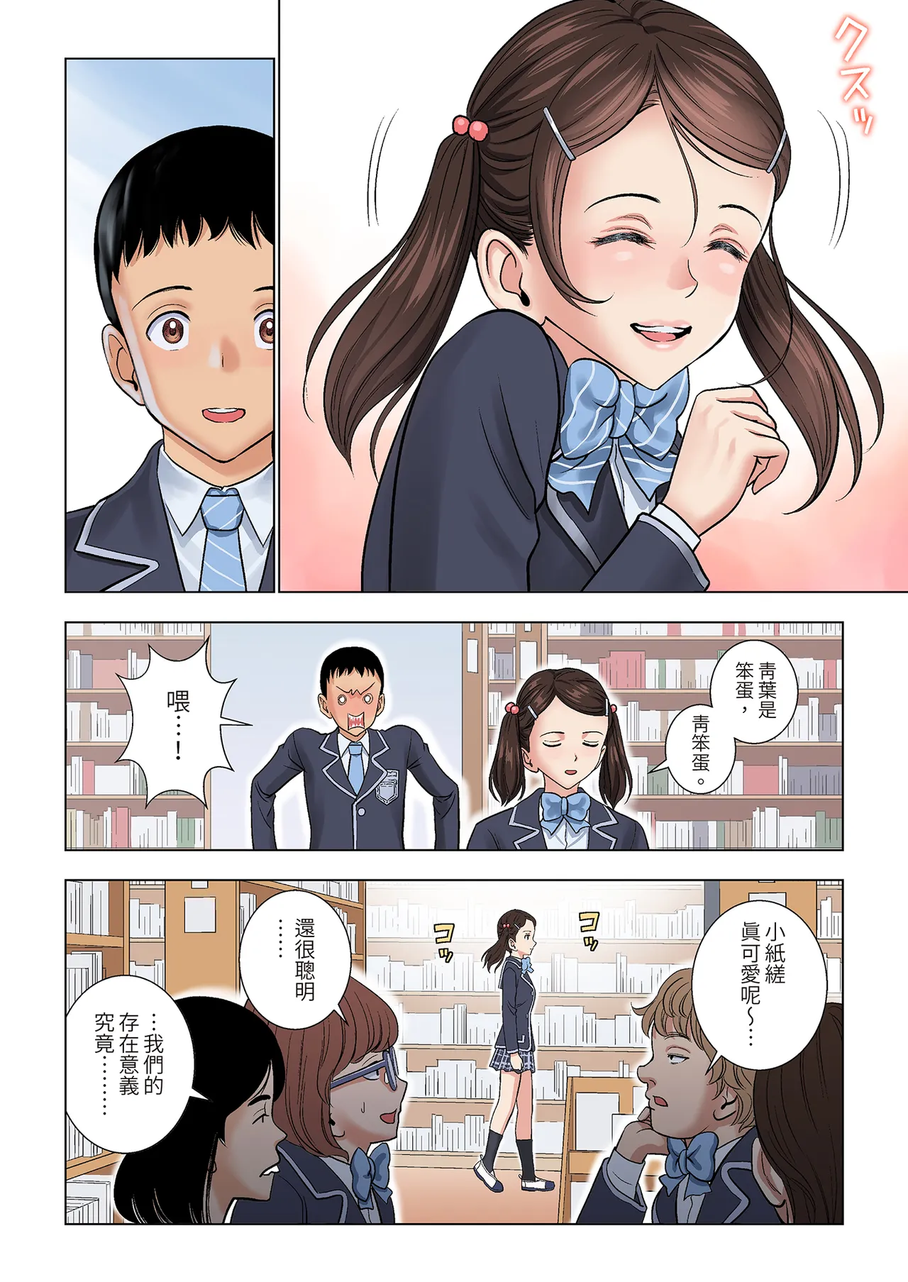 Meimon Onna Manebu Monogatari名門女經理部物語 Page 36 nhentai hentai doujinshi and manga