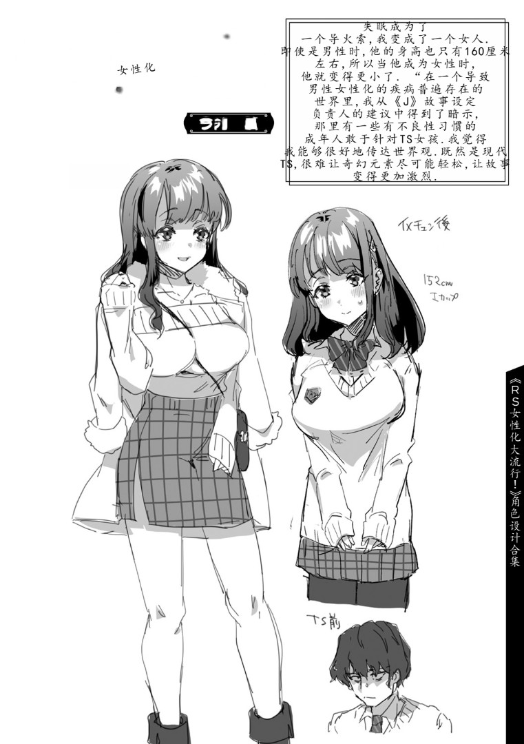 TSMesuochi Pandemic Page 200 Nhentai Hentai Doujinshi And Manga