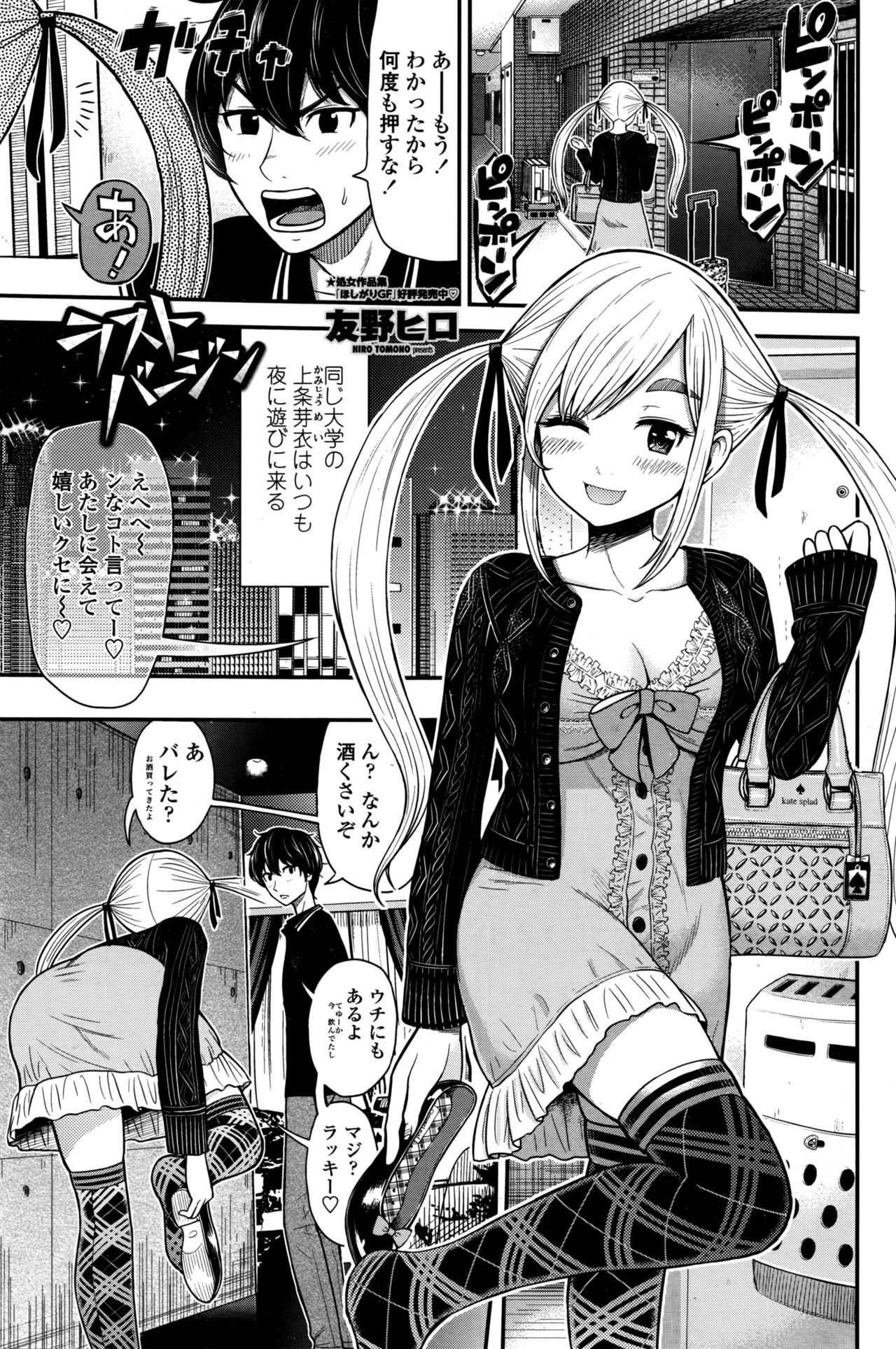 COMIC Penguin Club Sanzokuban Page Nhentai Hentai