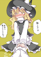 Marisa, the horny magician