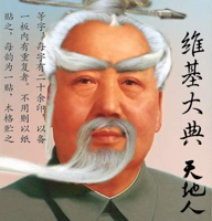 Sect Elder Mao
