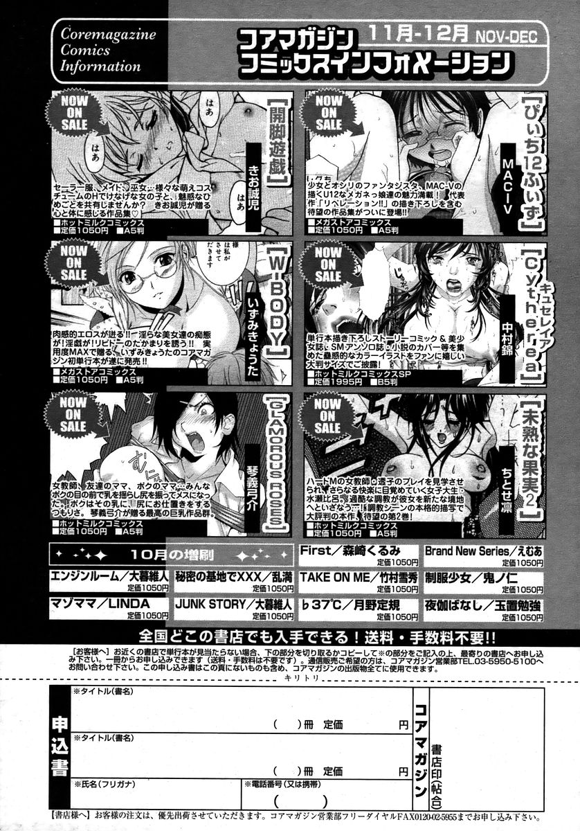 Page 167 of Comic Megaplus Vol 28 [2006-02]
