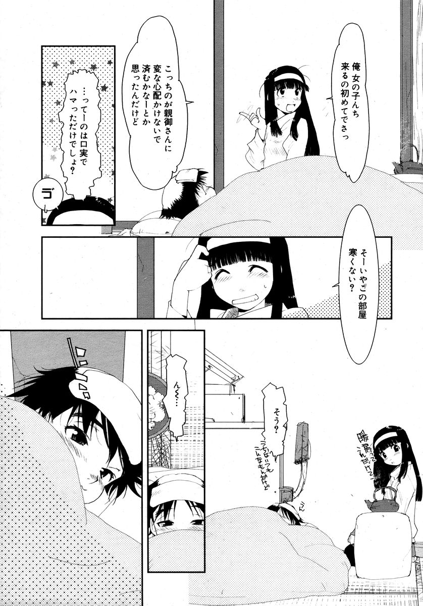 Page 263 of Comic Megaplus Vol 28 [2006-02]