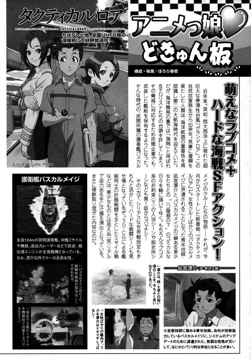 Page 294 of Comic Megaplus Vol 28 [2006-02]