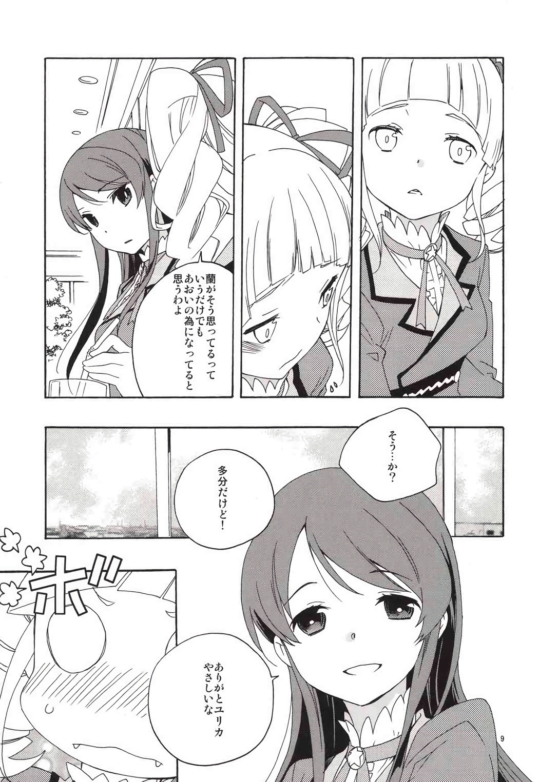 Page 10 of EVING STAR