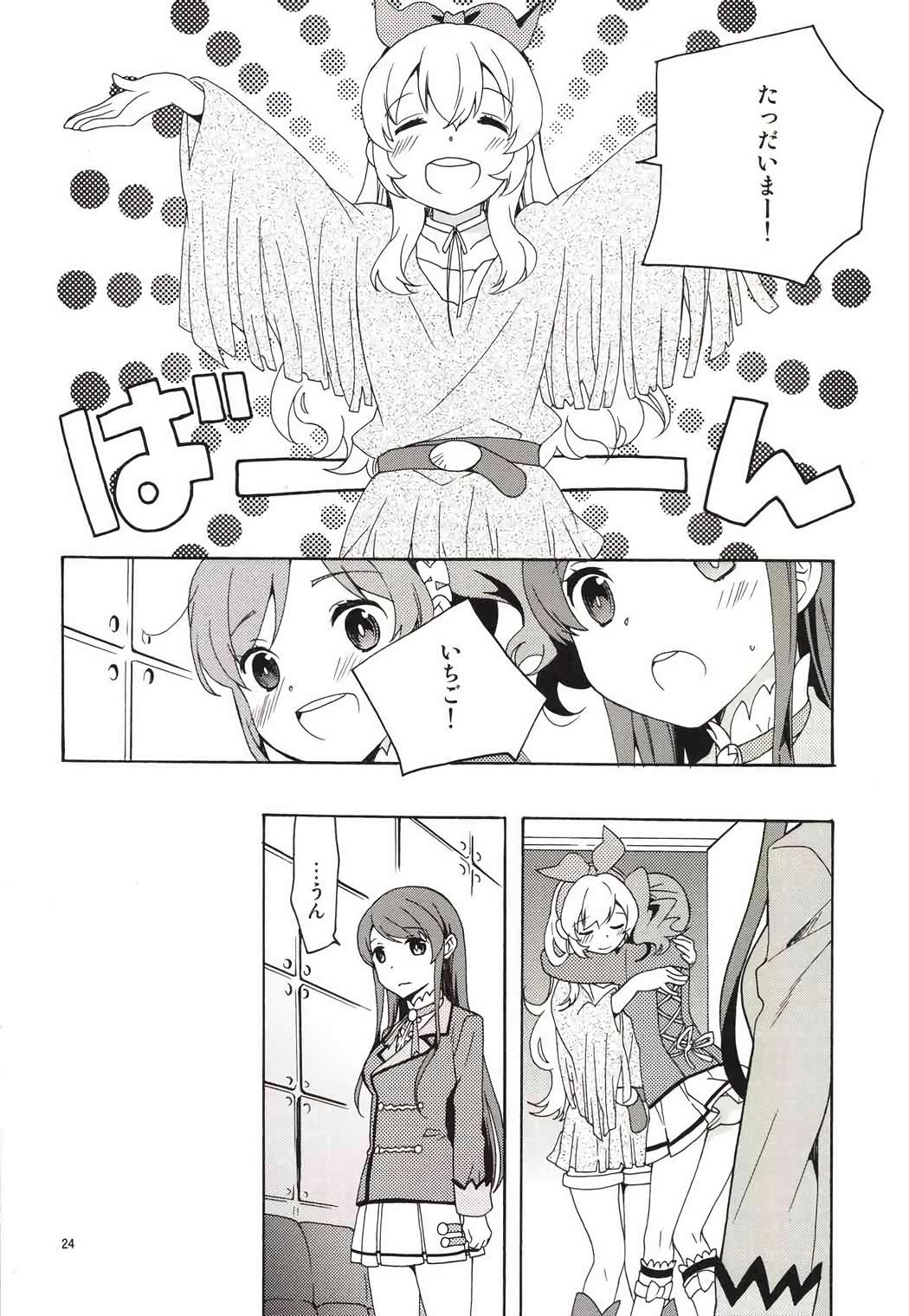 Page 25 of EVING STAR
