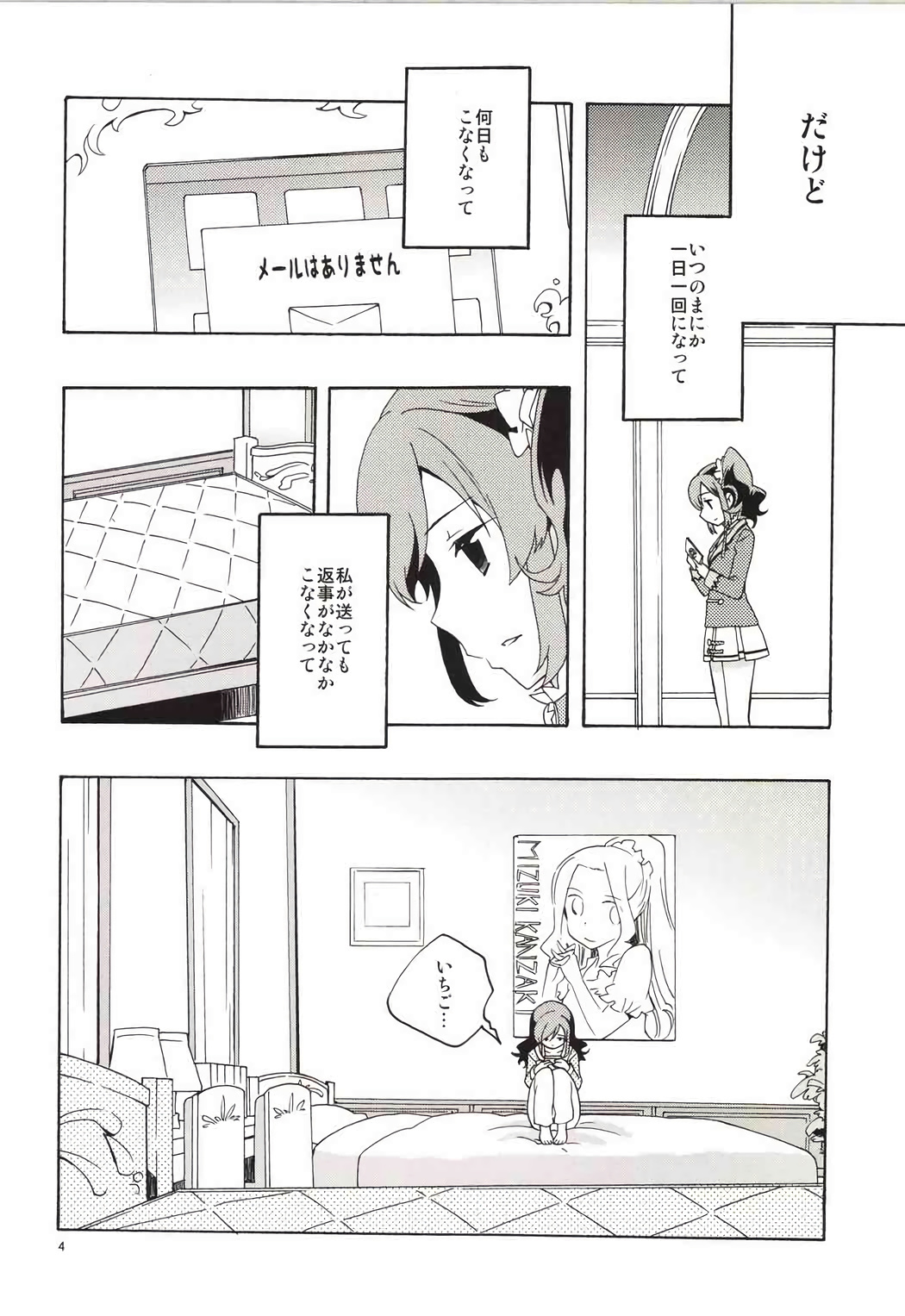 Page 5 of EVING STAR