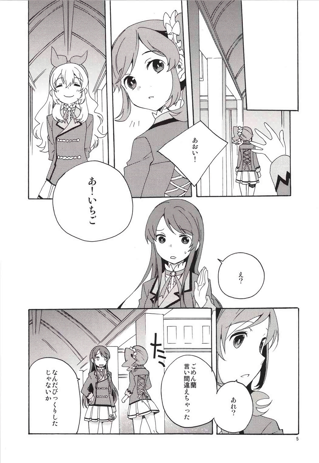 Page 6 of EVING STAR