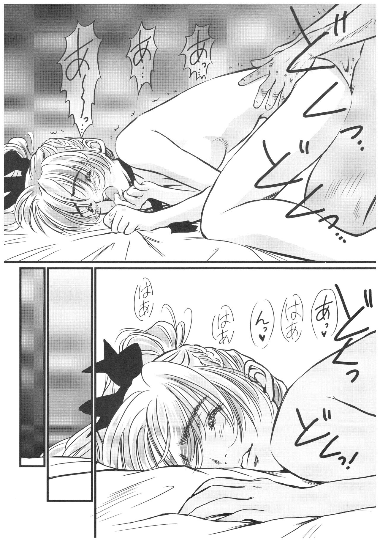 Page 15 of (C68) [Hispano-Suiza (Oofuji Reiichirou)] Full Metal Pink! VII (Full Metal Panic!)