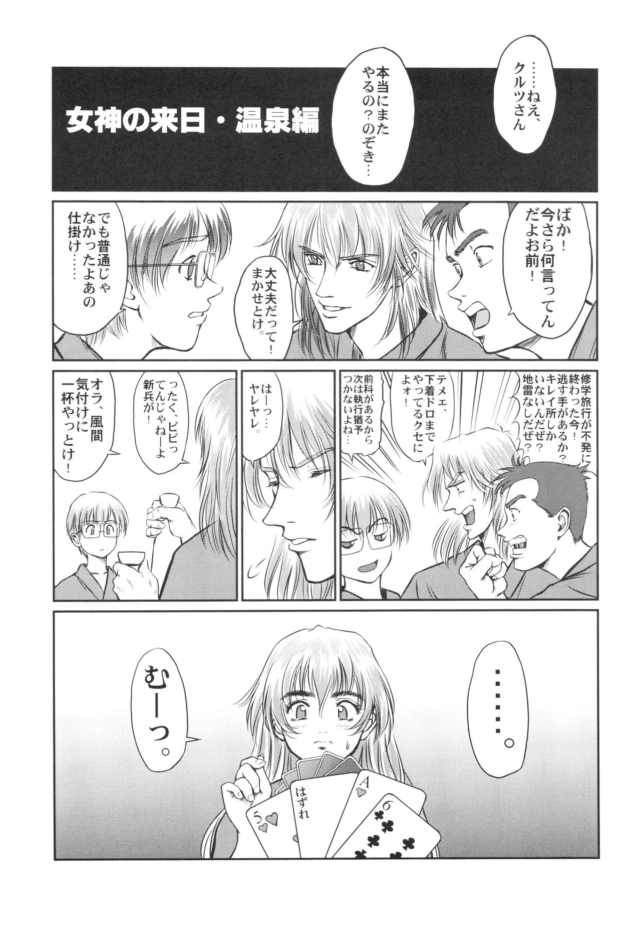 Page 18 of (C68) [Hispano-Suiza (Oofuji Reiichirou)] Full Metal Pink! VII (Full Metal Panic!)