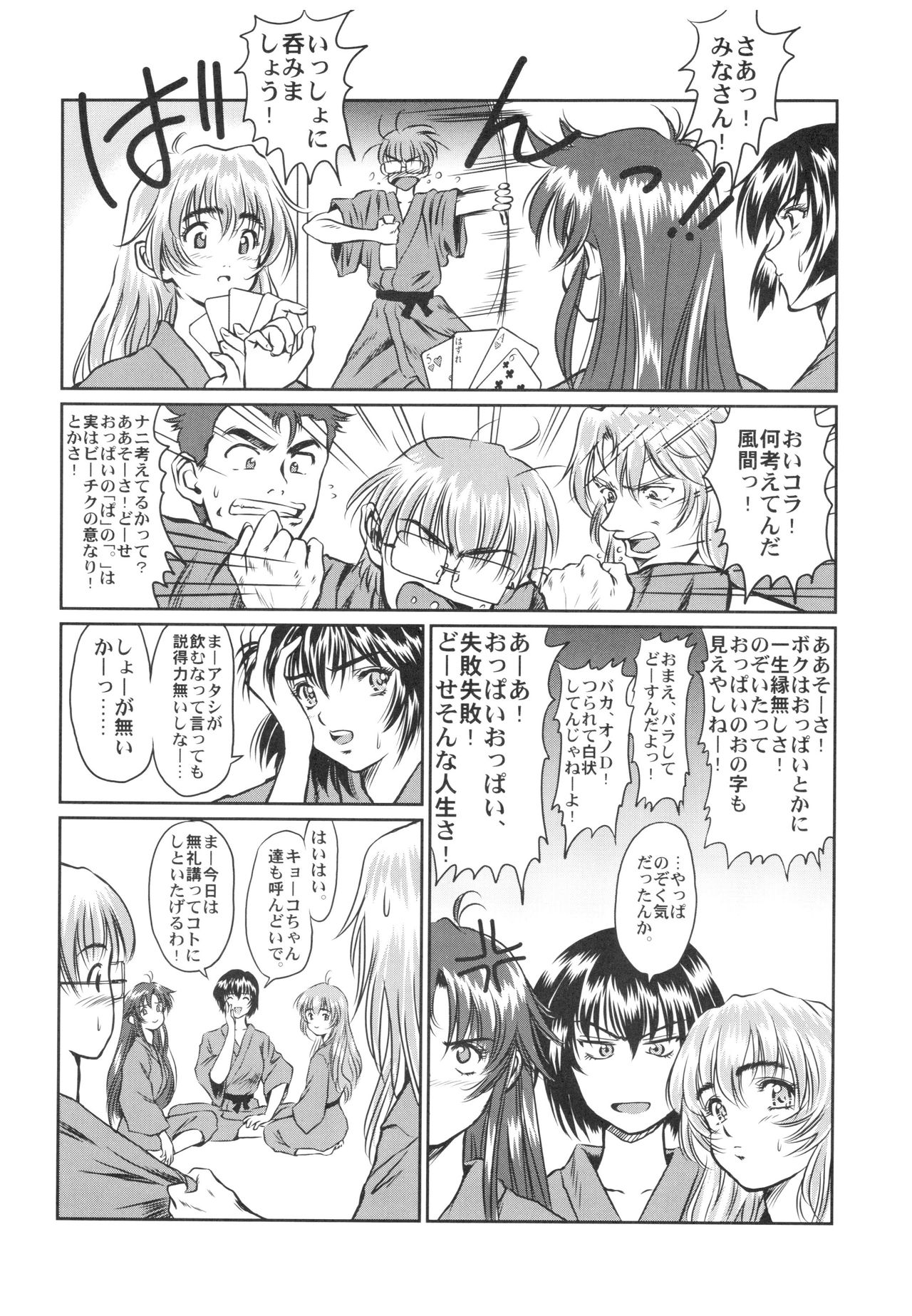 Page 19 of (C68) [Hispano-Suiza (Oofuji Reiichirou)] Full Metal Pink! VII (Full Metal Panic!)