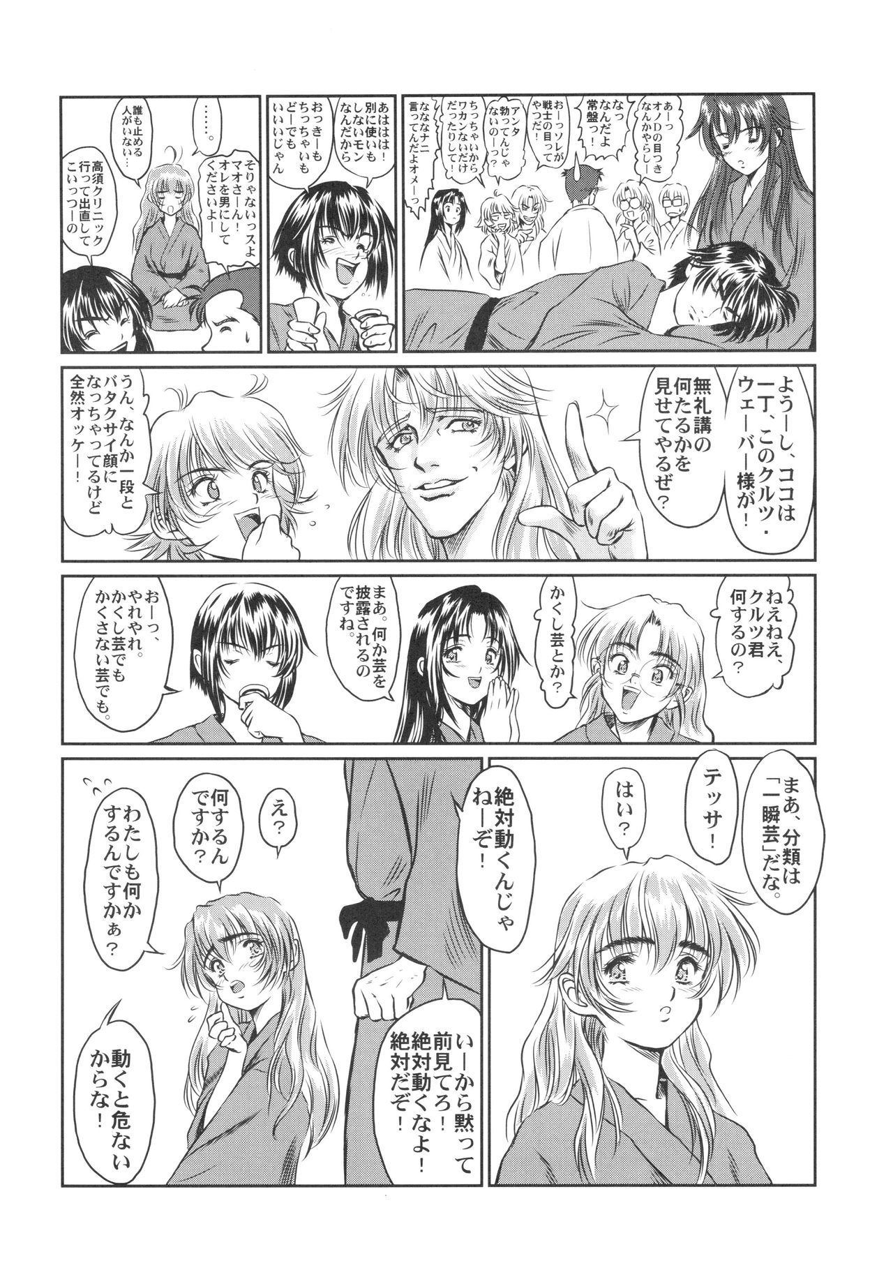 Page 23 of (C68) [Hispano-Suiza (Oofuji Reiichirou)] Full Metal Pink! VII (Full Metal Panic!)