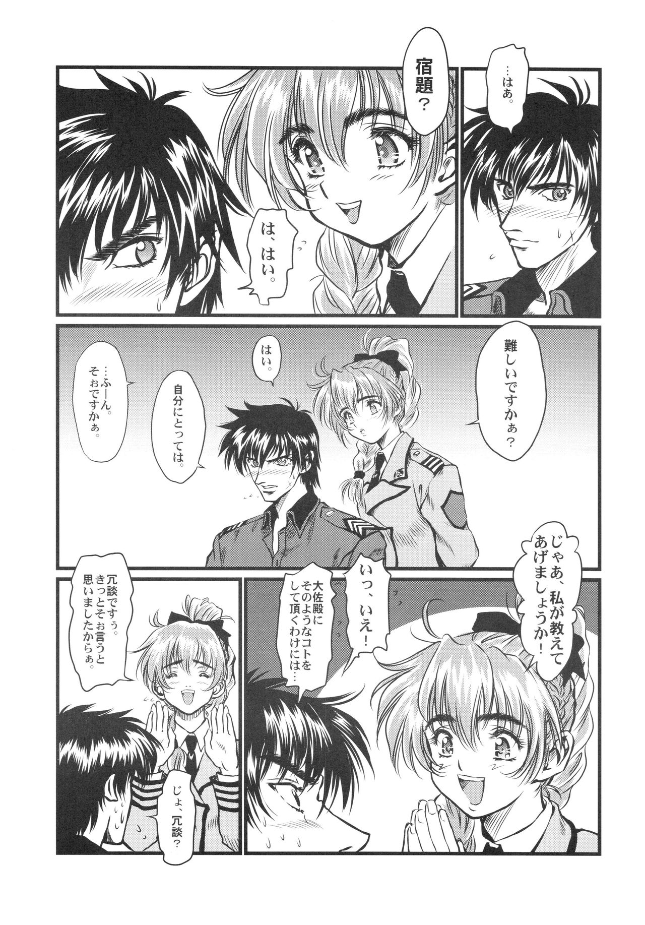 Page 4 of Full Metal Pink! VII
