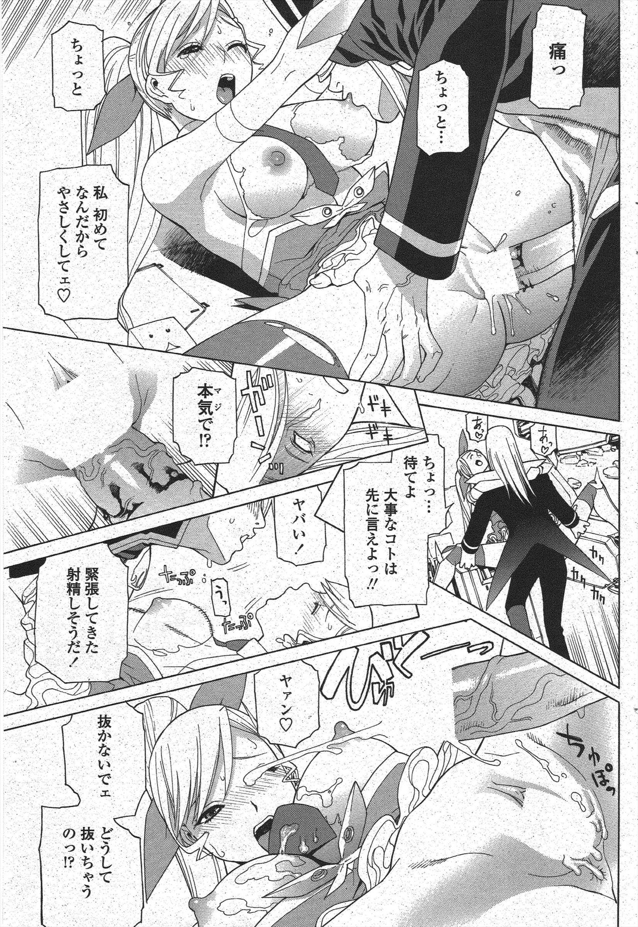 COMIC Penguin Club 2009-11 page 101 - nakadashi milf hentai manga - read online free