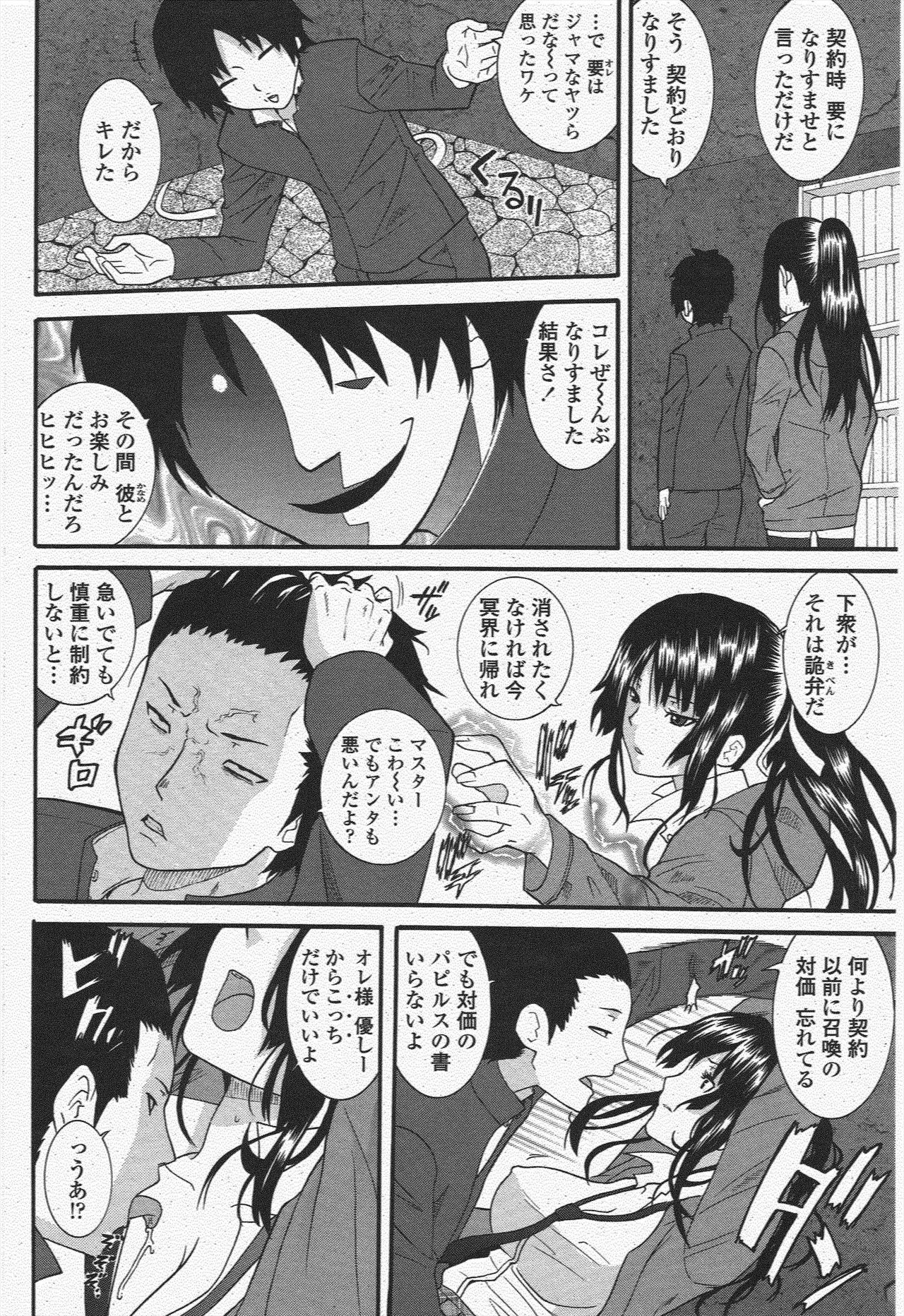 COMIC Penguin Club 2009-11 page 112 - nakadashi milf hentai manga - read online free