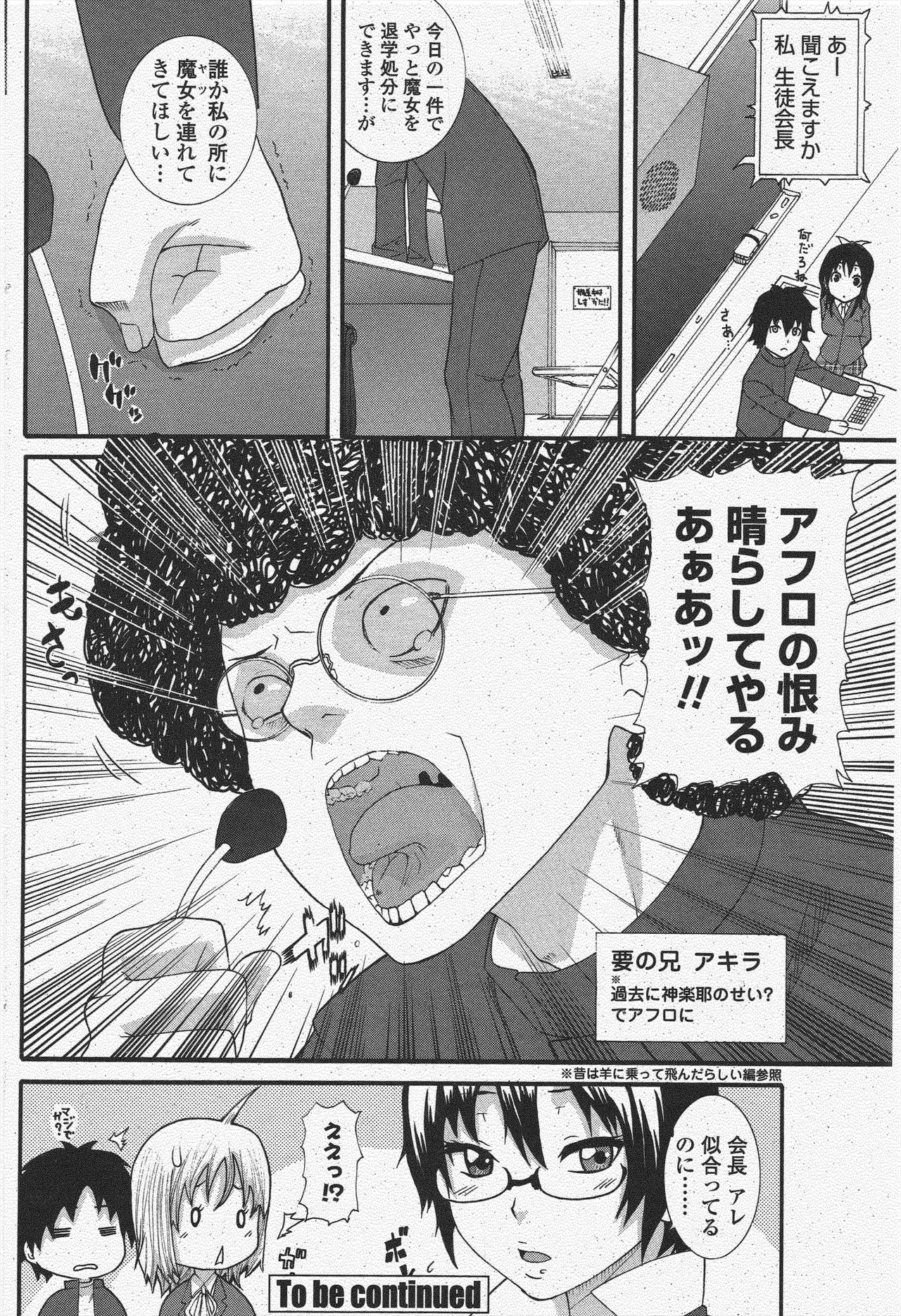 COMIC Penguin Club 2009-11 page 126 - nakadashi milf hentai manga - read online free