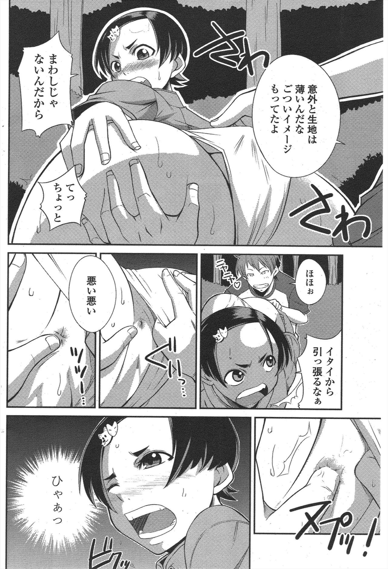 COMIC Penguin Club 2009-11 page 134 - nakadashi milf hentai manga - read online free