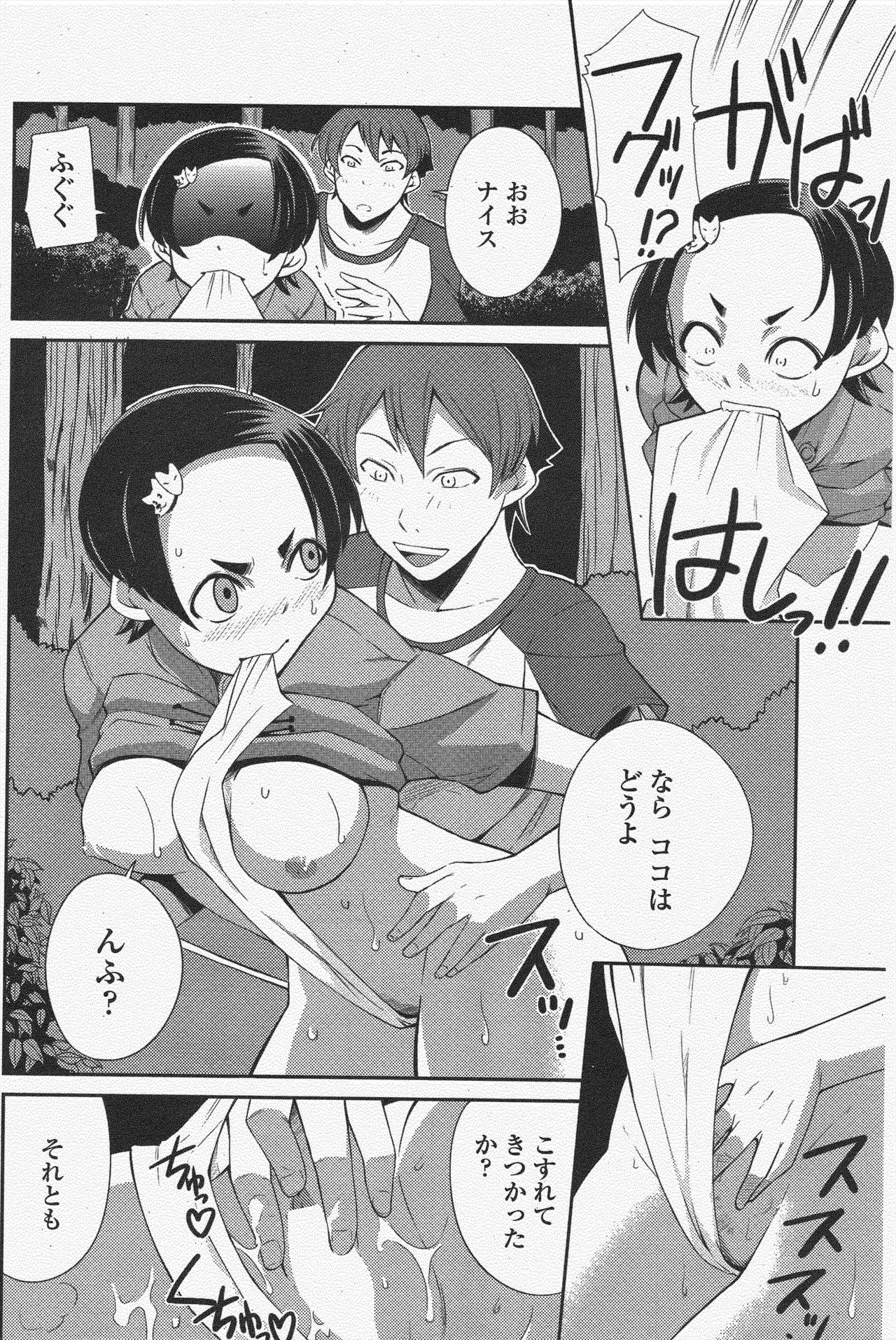 COMIC Penguin Club 2009-11 page 138 - nakadashi milf hentai manga - read online free