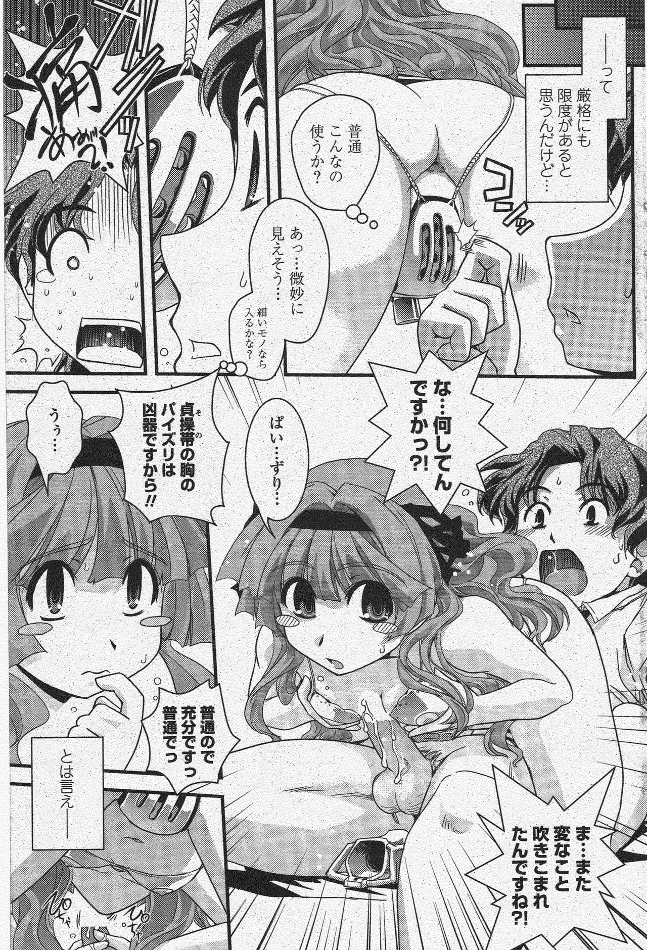 COMIC Penguin Club 2009-11 page 151 - nakadashi milf hentai manga - read online free