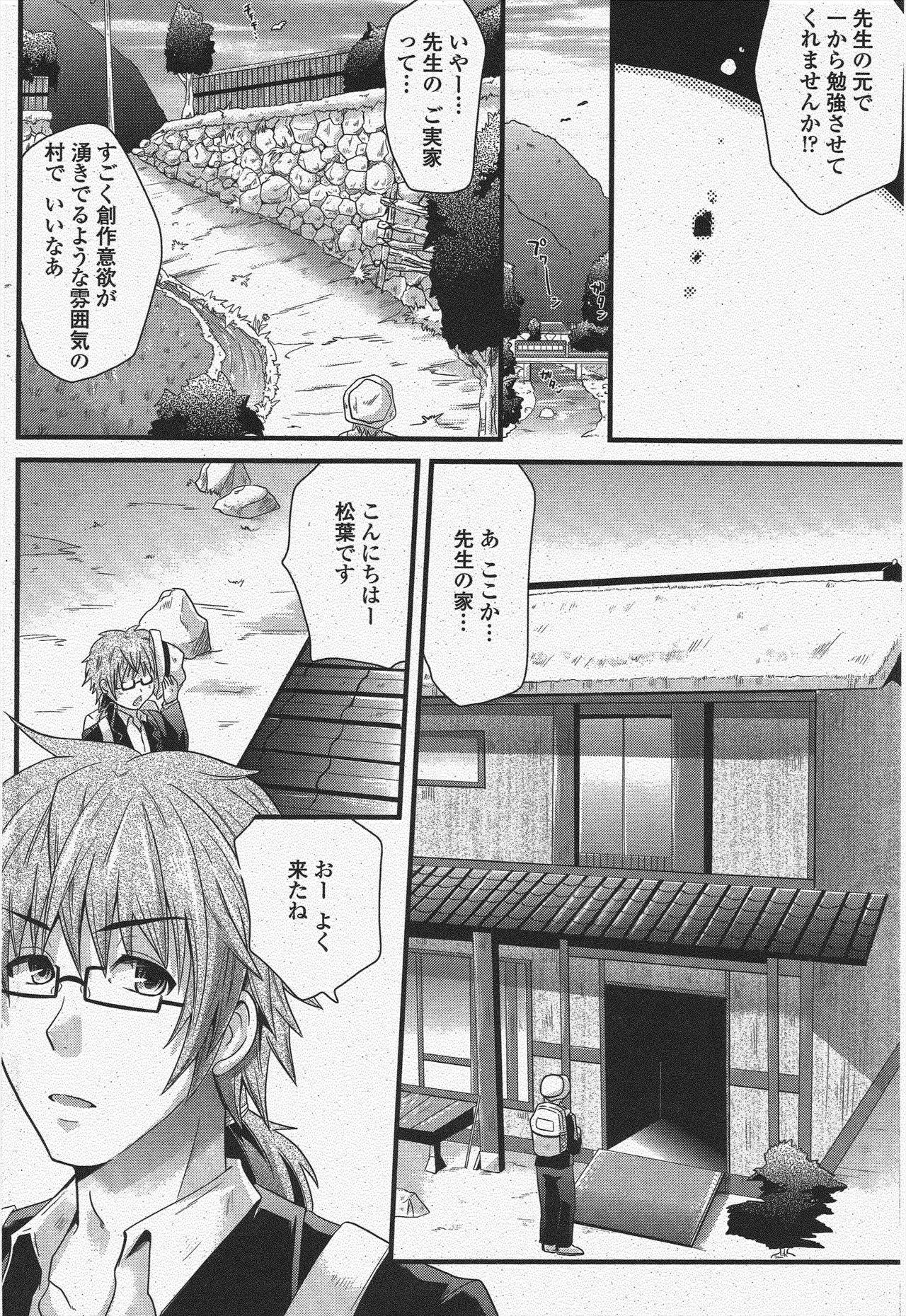 COMIC Penguin Club 2009-11 page 170 - nakadashi milf hentai manga - read online free