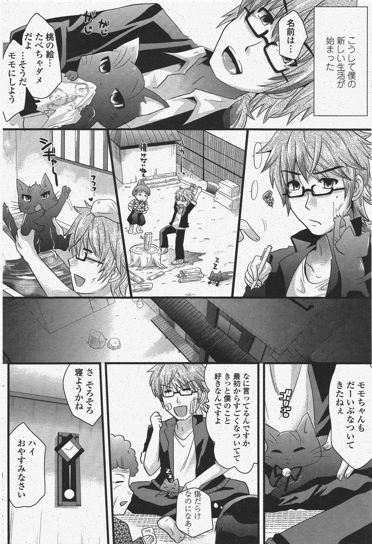 COMIC Penguin Club 2009-11 page 174 - nakadashi milf hentai manga - read online free