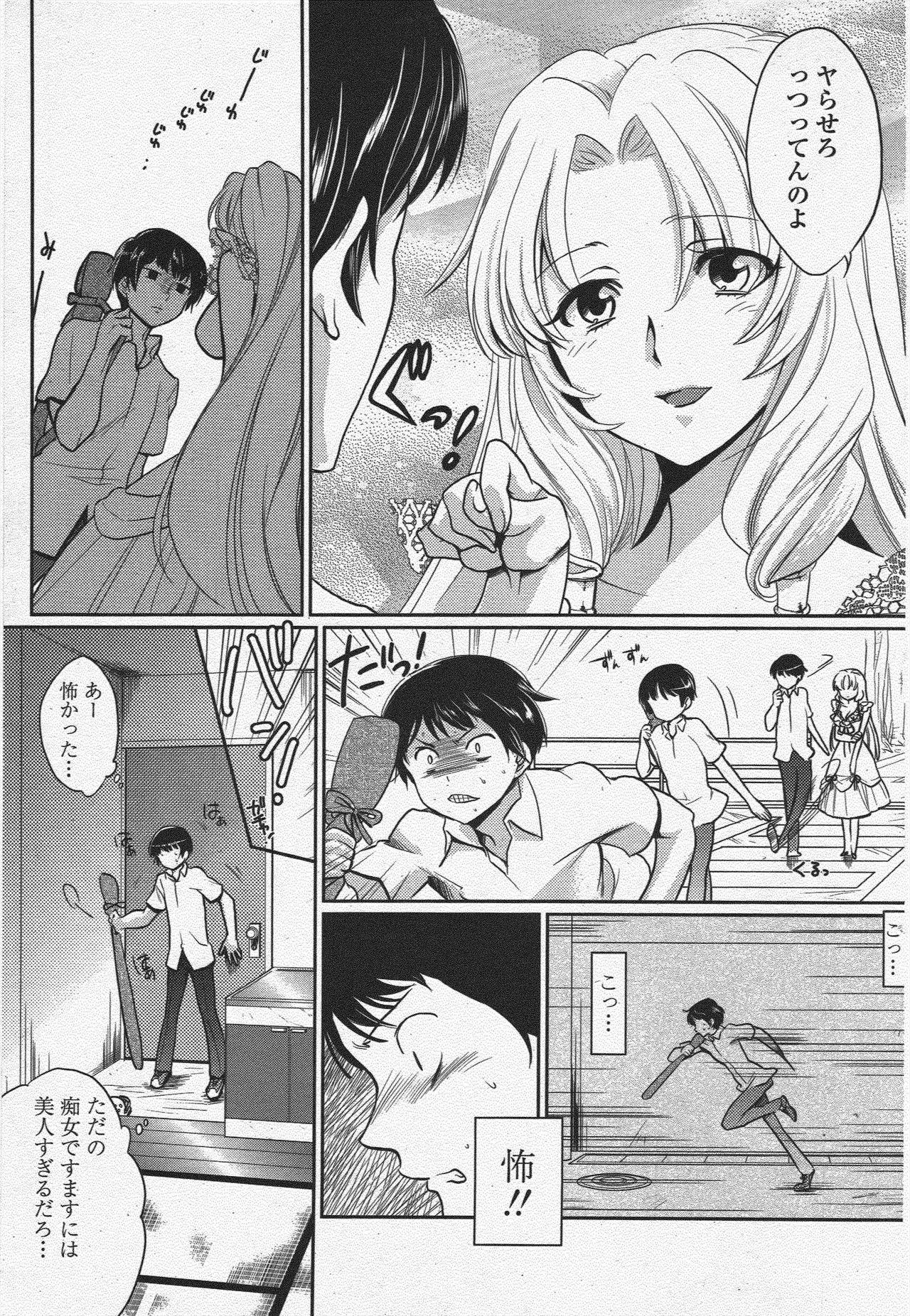 COMIC Penguin Club 2009-11 page 193 - nakadashi milf hentai manga - read online free