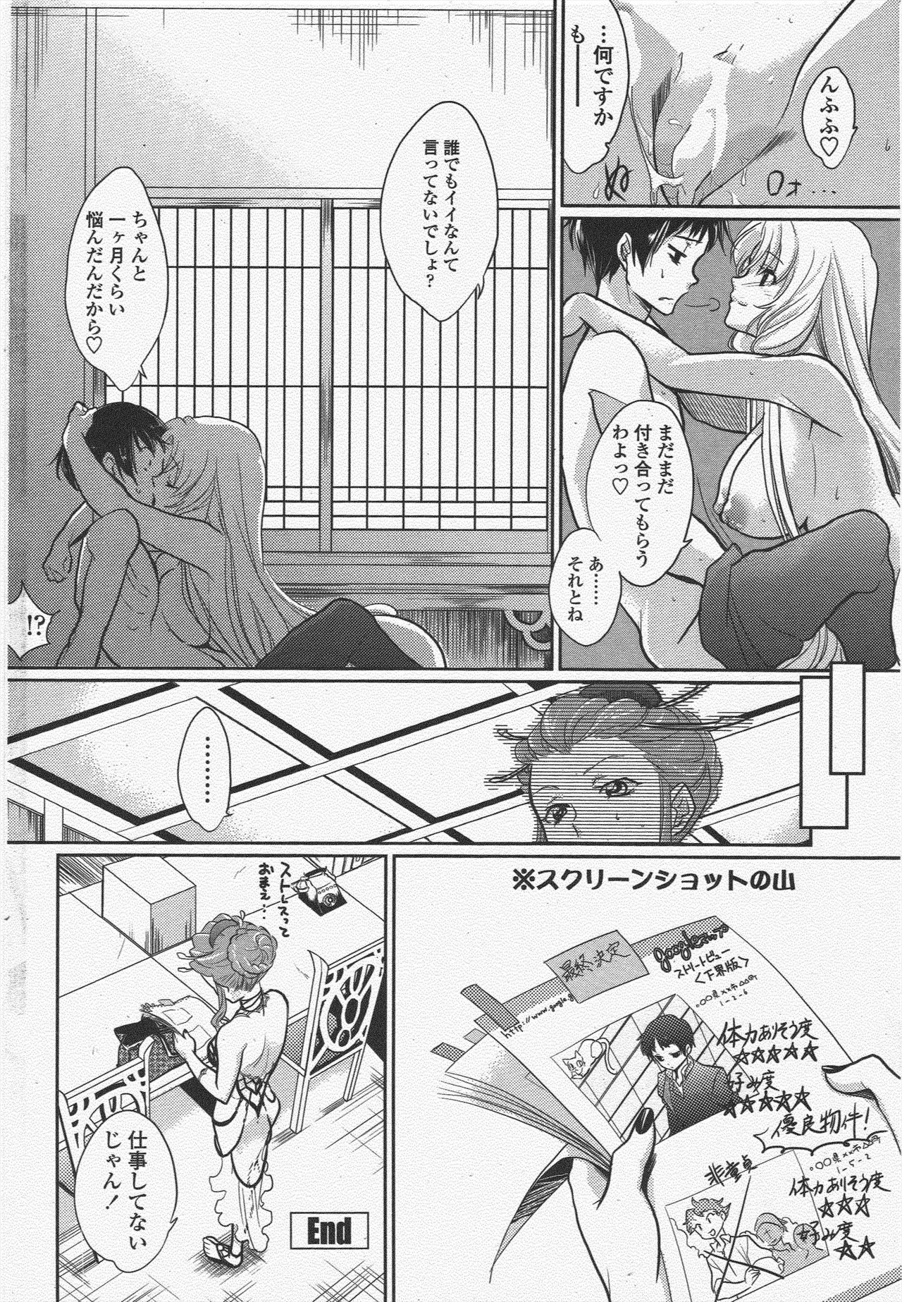 COMIC Penguin Club 2009-11 page 204 - nakadashi milf hentai manga - read online free