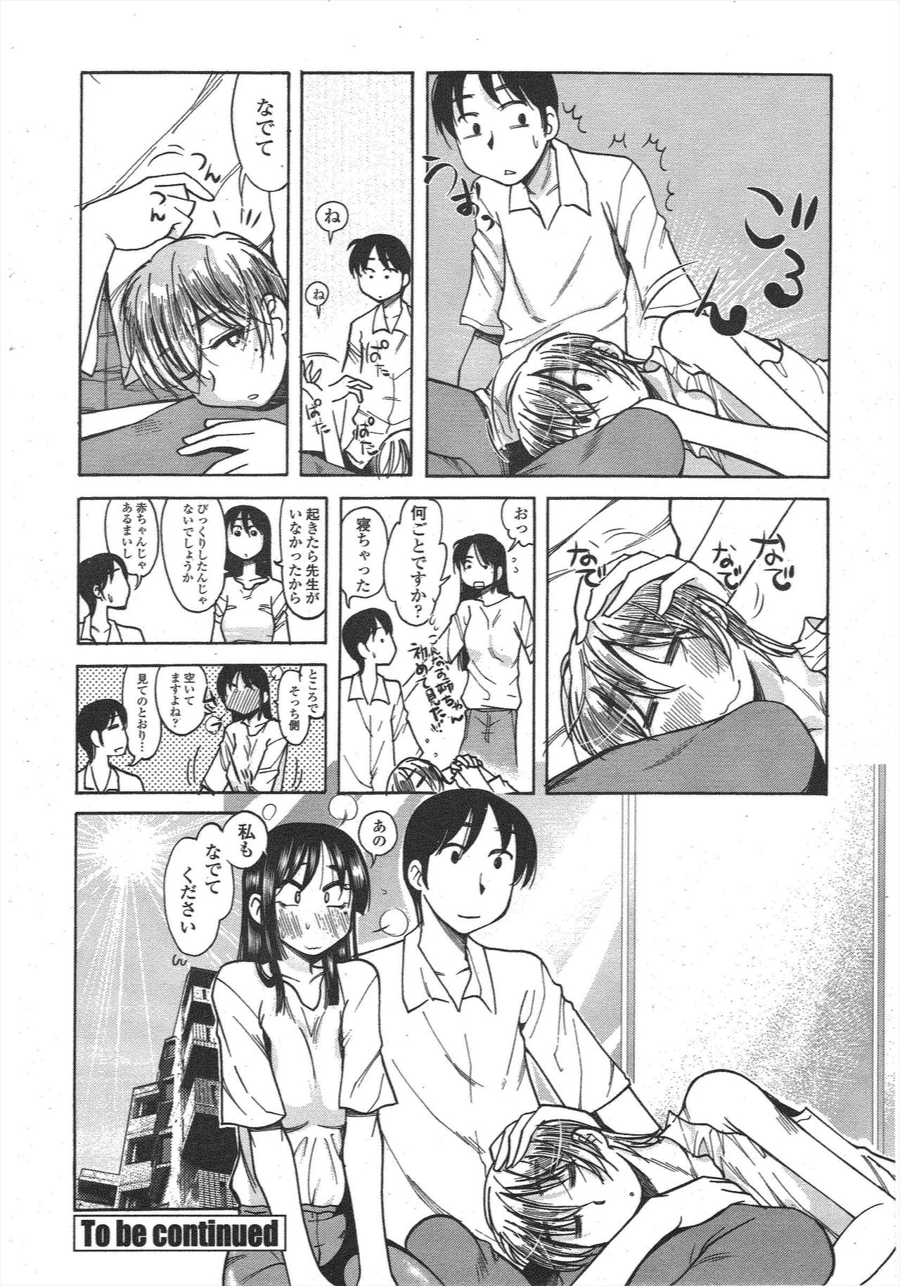 COMIC Penguin Club 2009-11 page 222 - nakadashi milf hentai manga - read online free