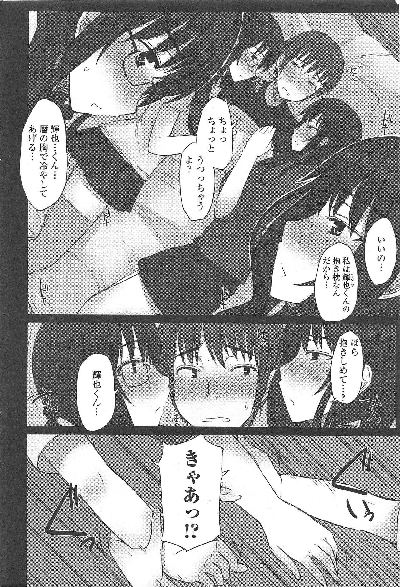 COMIC Penguin Club 2009-11 page 224 - nakadashi milf hentai manga - read online free