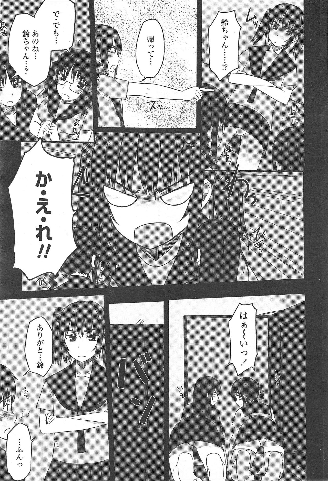 COMIC Penguin Club 2009-11 page 225 - nakadashi milf hentai manga - read online free