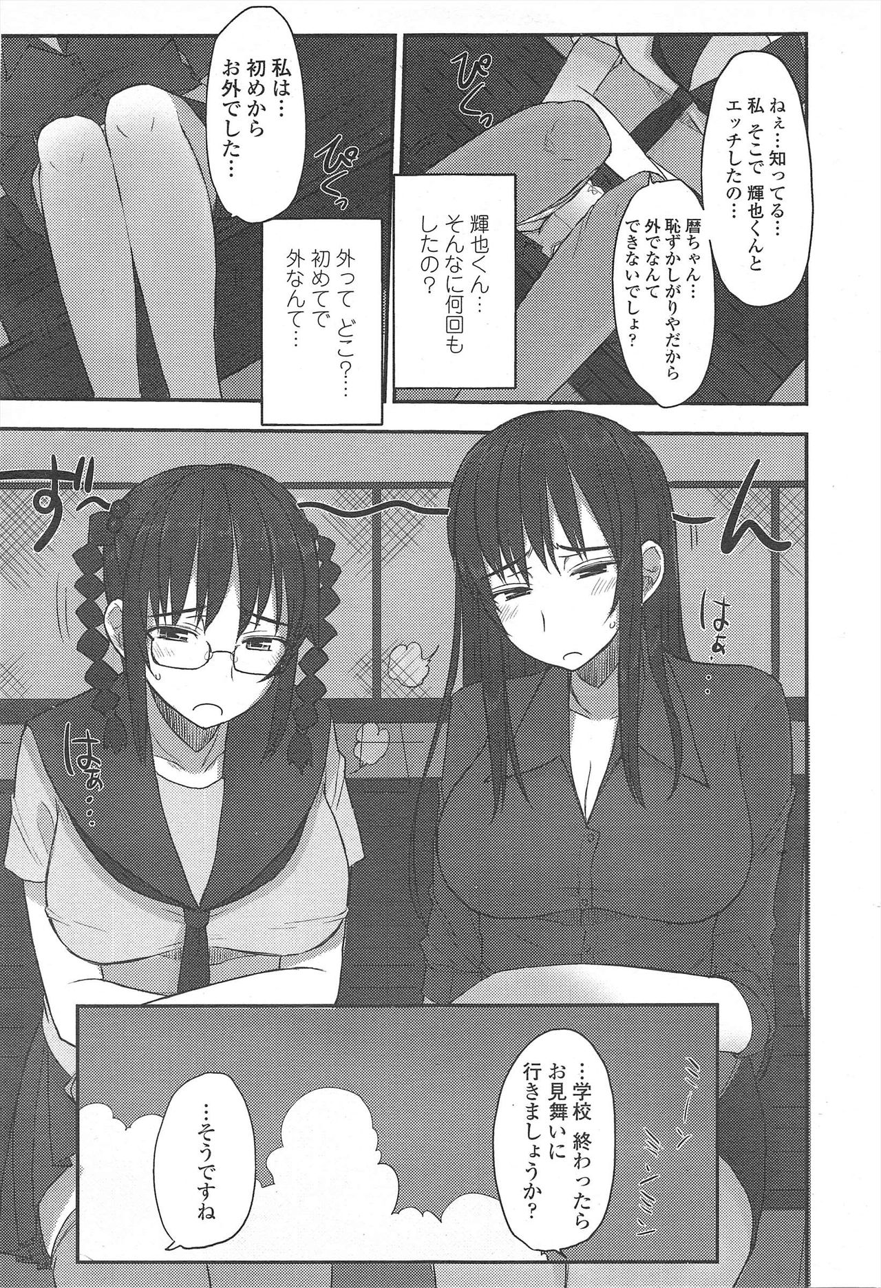 COMIC Penguin Club 2009-11 page 231 - nakadashi milf hentai manga - read online free