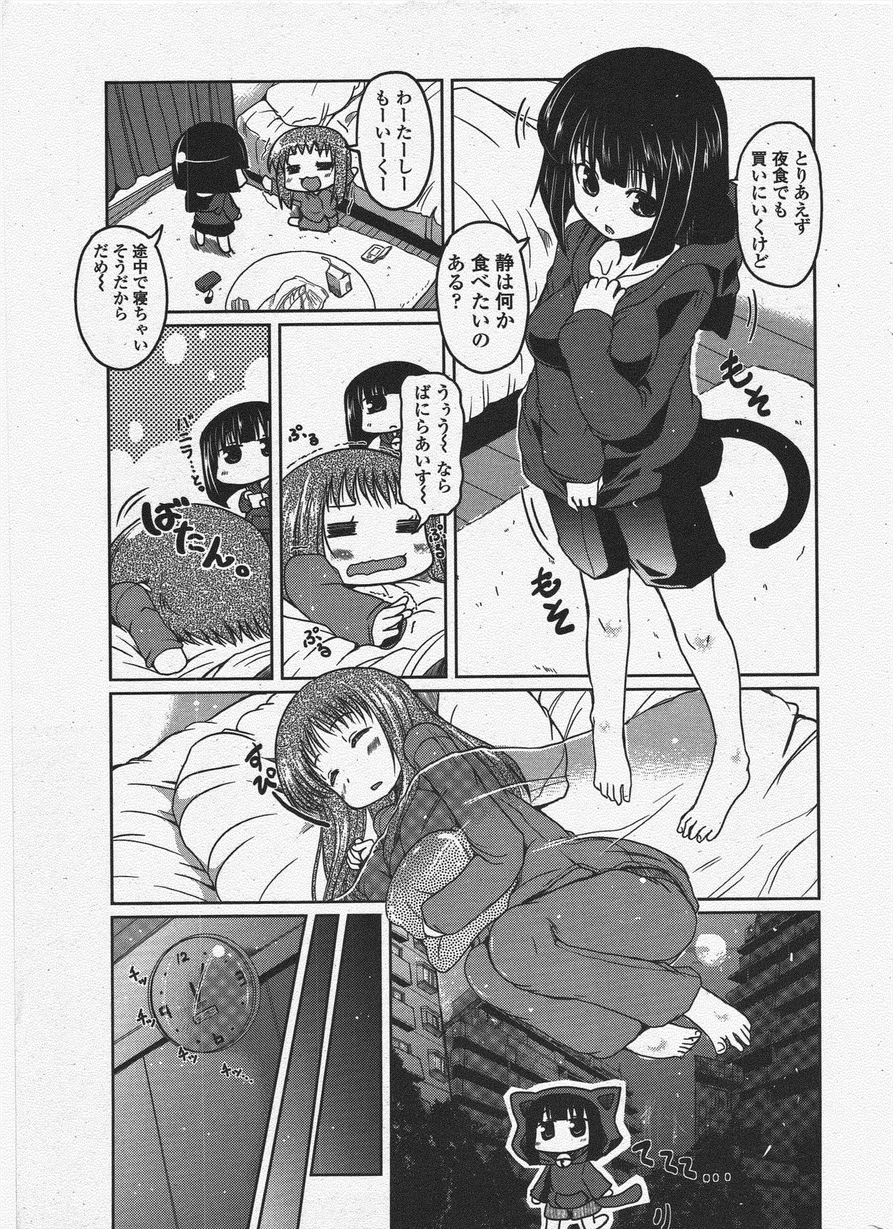 COMIC Penguin Club 2009-11 page 25 - nakadashi milf hentai manga - read online free